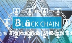 : 区块链钱包交易所开发指南：从概念到落地的完
