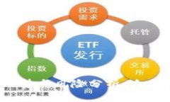  区块链钱包的优势与风险分析：适合大众用户的