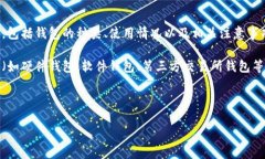 数字货币有多少枚钱包是一个非常复杂的问题，