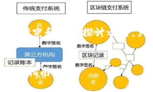 注意：以下内容仅供学术研究和技术探讨之用，严禁用于任何非法活动。


加密钱包源码解析及开发指南