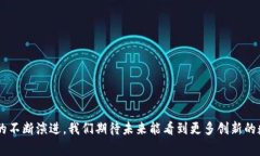   银行数字钱包营销会：如何推动金融科技的未来