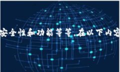 区块链钱包开发的费用因多种因素而异，包括项