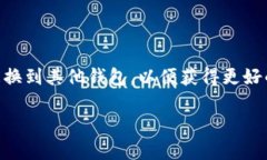 加密钱包怎么卸载是一个越来越多用户关注的话
