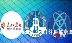 微信钱包的区块链地址是什么？详细解析及使用