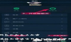 波宝钱包私匙怎么加密如何有效加密波宝钱包私