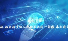 区块链钱包是一个用于存储和管理数字资产的工