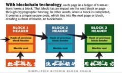 : 数字钱包查询流水余额的实用技巧与方法