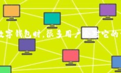 数字钱包是一种越来越流行的支付和管理财务的