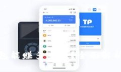 : 区块链钱包能赚多少钱？全面解析与收益模式