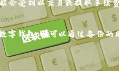   如何给钱包加上密码锁：安全保护指南 /  guan