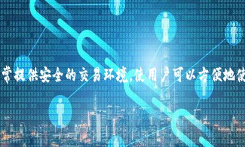 数字钱包的运行机构是指那些负责开发、管理和运营数字钱包平台或应用的公司或组织。这些机构通常提供安全的交易环境，使用户可以方便地使用他们的数字资金进行在线支付、交易、转账和其他金融活动。以下是详细的介绍及相关问题的解答。

数字钱包运行机构：定义、功能及市场分析
