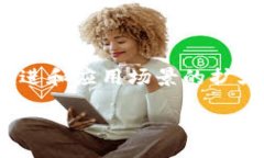 区块链钱包与数字身份是当今数字经济和技术发