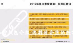 : 美国常用的加密钱包介绍：选择适合您的数字资
