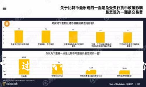 数字钱包预审通过：如何快速安全地管理你的数字资产