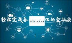 交行数字钱包是交通银行推出的一种全新的金融