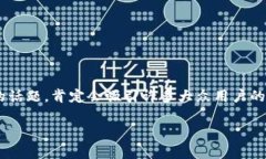 区块链钱包事件是一个涉及多方因素的话题，肯