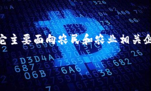 兴农e钱包是一个旨在为农业领域提供便捷金融服务的应用,它主要面向农民和农业相关企业。为了满足大众用户的搜索习惯与,下面是一个的和关键词。
兴农e钱包能否作为数字币钱包使用?详细解析及问答
