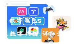 建行app怎么开通数字钱包建行APP如何开通数字钱