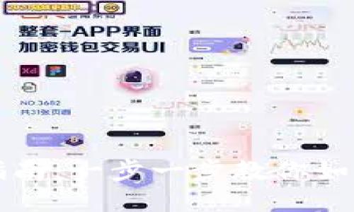 个人加密钱包使用指南：一步一步教你如何安全管理数字资产