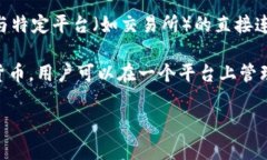 数字钱包柜台是什么软件数字钱包柜台是一种用