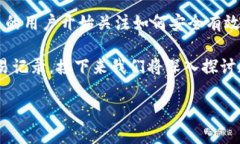 数字货币钱包是一个用于存储、管理和交易数字