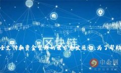 对公数字钱包白名单是一个近年来越来越受到关
