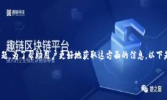 美团数字钱包申请是许多用户在日常生活中常常