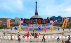  个人数字钱包ID：安全性、创建方法及应用场景