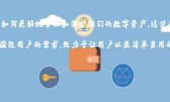 区块链墨宝钱包，是一个关注数字资产管理和区