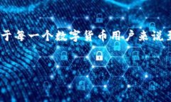 区块链冷钱包和热钱包是数字货币存储的重要工