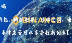 数字钱包地铁打折吗相关关键词：数字钱包, 地铁