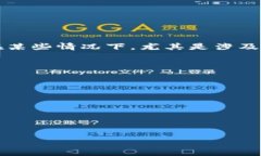  可分类/数字钱包的实用转账指南关键词： 转账