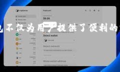 数字钱包银行网讯是当今金融科技领域的重要组