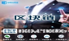区块链钱包的类型是一个日益受到关注的话题，