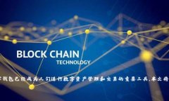 数字钱包加密龙头是一个在当前数字经济时代中