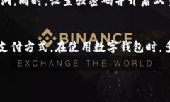 jiaoti如何在没有NFC的手机上使用数字钱包/jiaoti