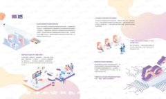 央行数字货币加密钱包的未来：安全性、应用与