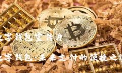 数字钱包宣传片数字钱包：未来支付的便捷之选