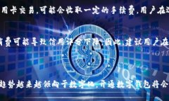 思考一个符合大众和的  必须开通数字钱包吗？探