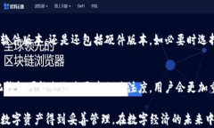 数字铜钱包：安全、便捷的数字资产管理工具关