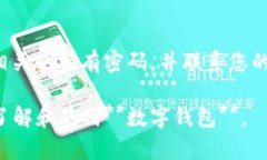 如何轻松为您的数字钱包绑卡并安全管理支付数