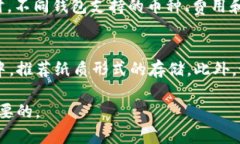 世界最大的加密货币钱包：全面解析市场龙头和