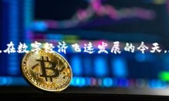 南安数字钱包案件审理是一项引起社会广泛关注