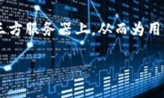 去中心化区块链钱包是一种数字钱包，专门用于