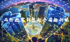 数字钱包昵称有趣的名字是越来越多年轻用户关