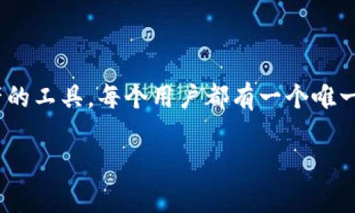 数字钱包地址在哪查看到是许多人在使用加密货币或者数字资产时经常会遇到的问题。数字钱包是存储和管理数字资产的工具，每个用户都有一个唯一的地址，用于接收和发送资产。了解如何查看数字钱包地址，并且能够灵活运用数字钱包，是现代人必须掌握的一项技能。

如何查看数字钱包地址：全面指导