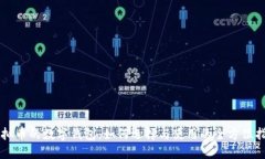 虚拟币的数字钱包：如何选择与使用的全方位指