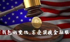   数字钱包降级原因及后果分析 /  guanjianci 数字钱