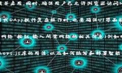   MetaMask 开发全指南：如何创建和使用你的以太坊