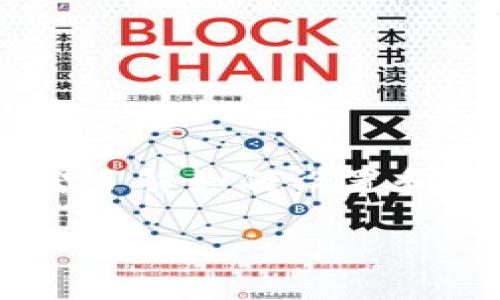 小狐狸钱包是一个广受欢迎的数字货币钱包，特别是在以太坊生态系统中备受重视。许多用户希望了解如何设置和自己的小狐狸钱包页面，以便更好地管理资产、进行交易和保护隐私。下面是对此主题的详细介绍。

小狐狸钱包页面设置指南：你的数字资产管理